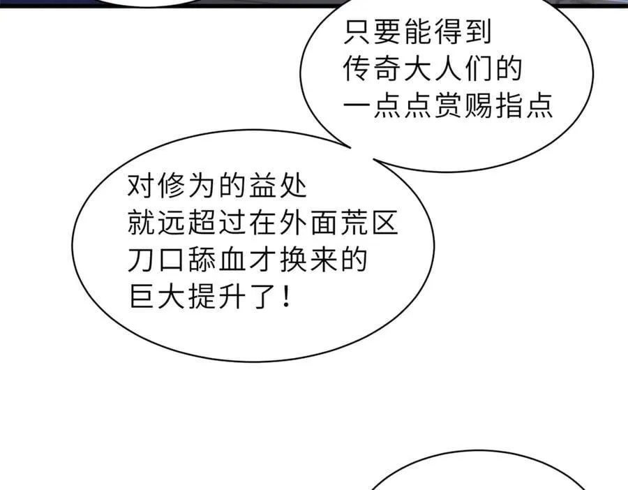 173 异化 第84页