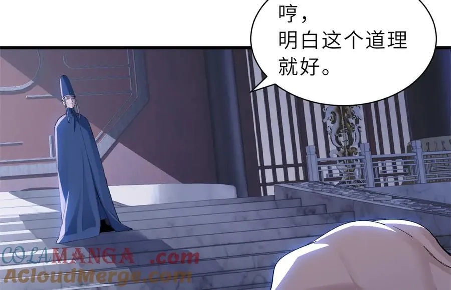 173 异化 第85页