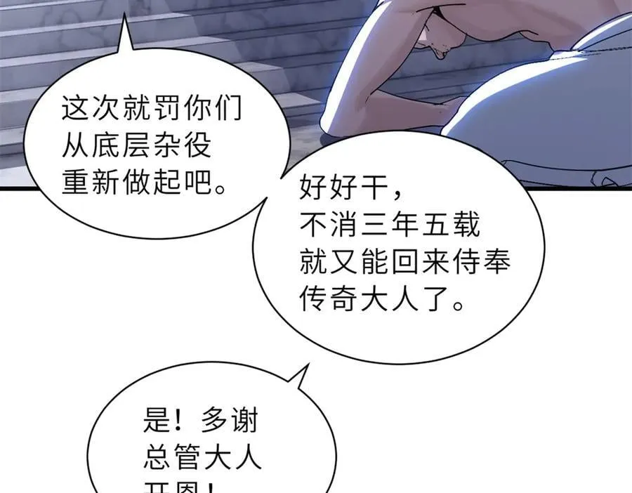 173 异化 第86页