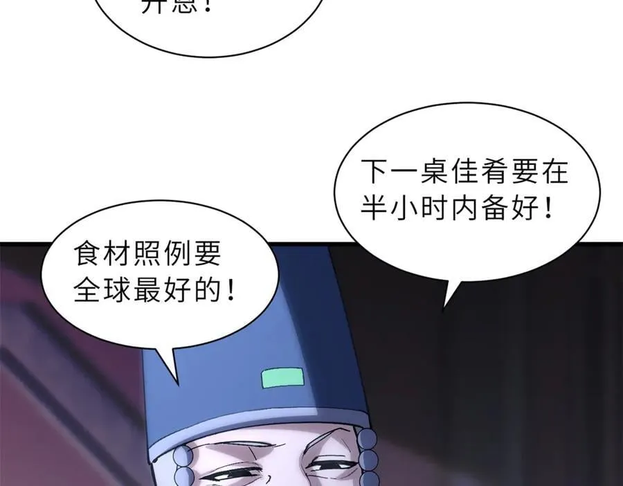 173 异化 第87页