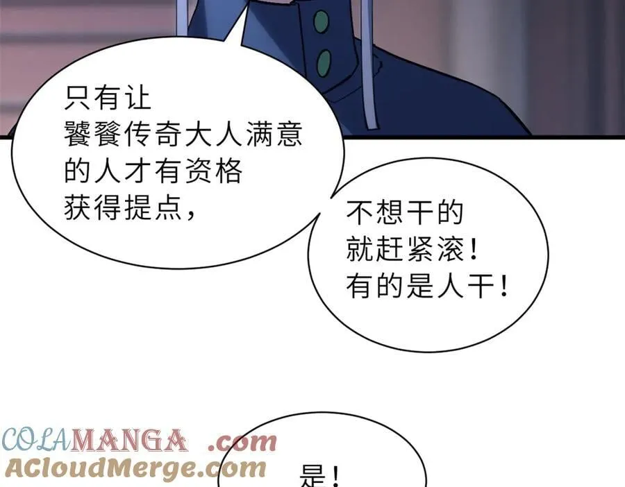 173 异化 第89页