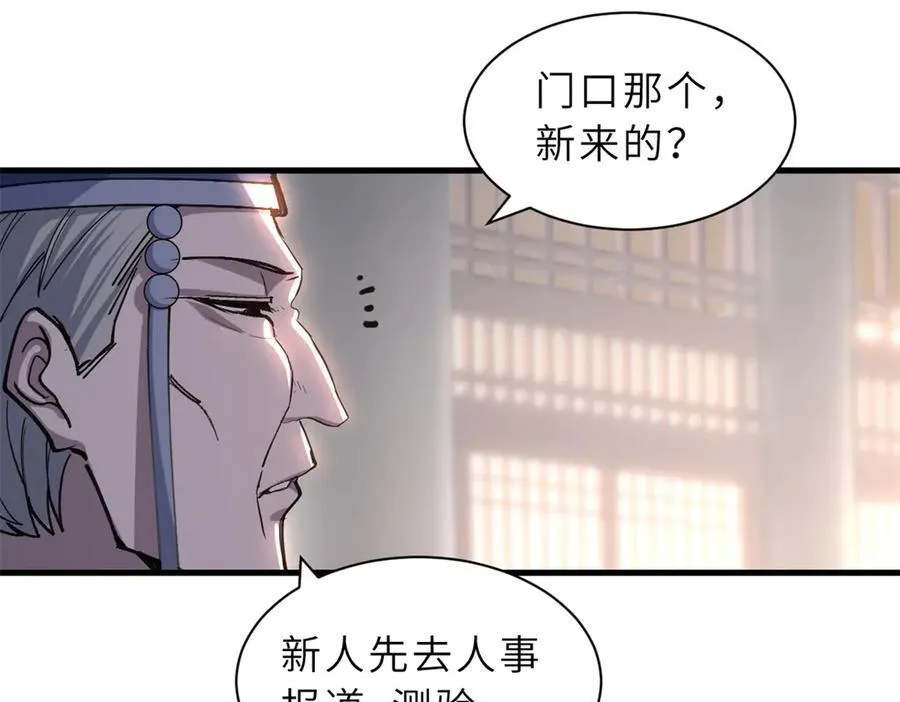 173 异化 第94页