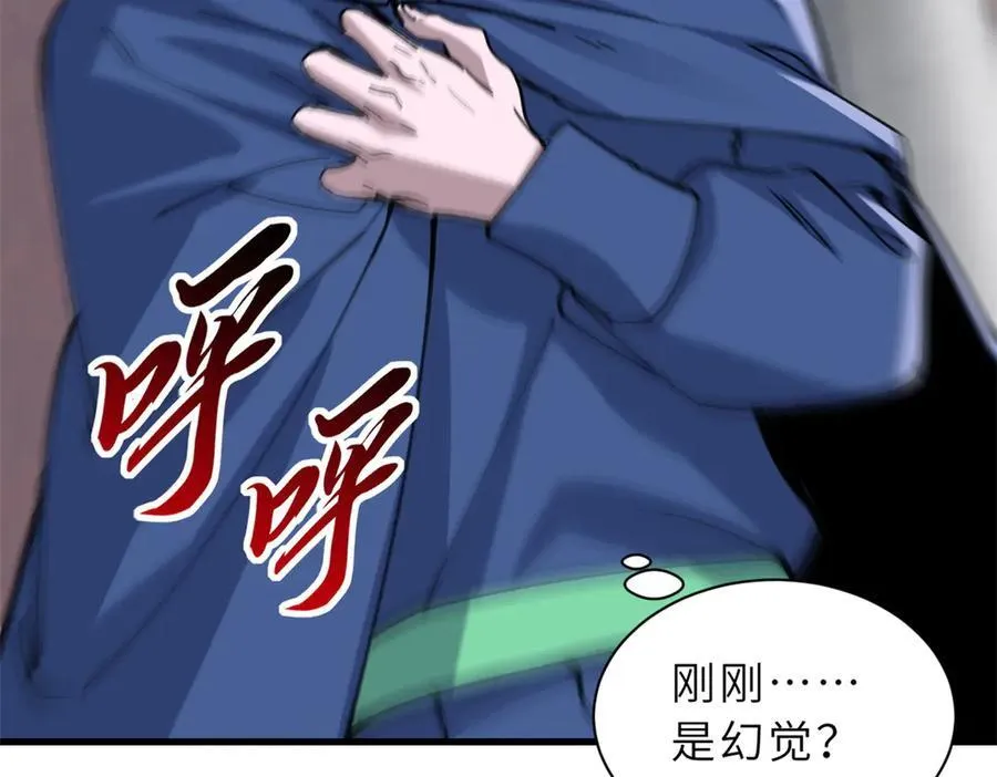 173 异化 第106页