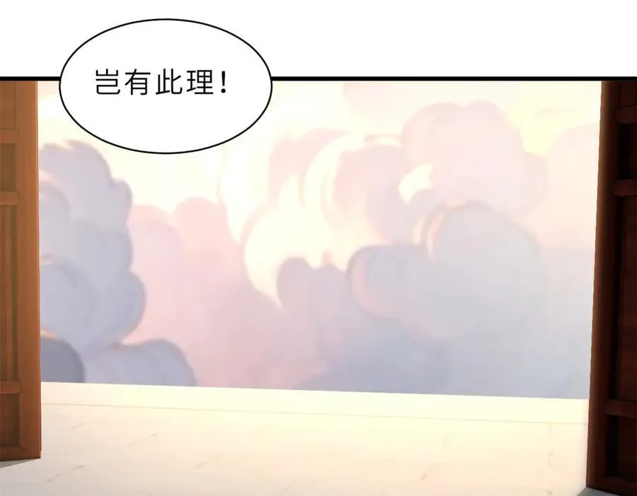 173 异化 第108页