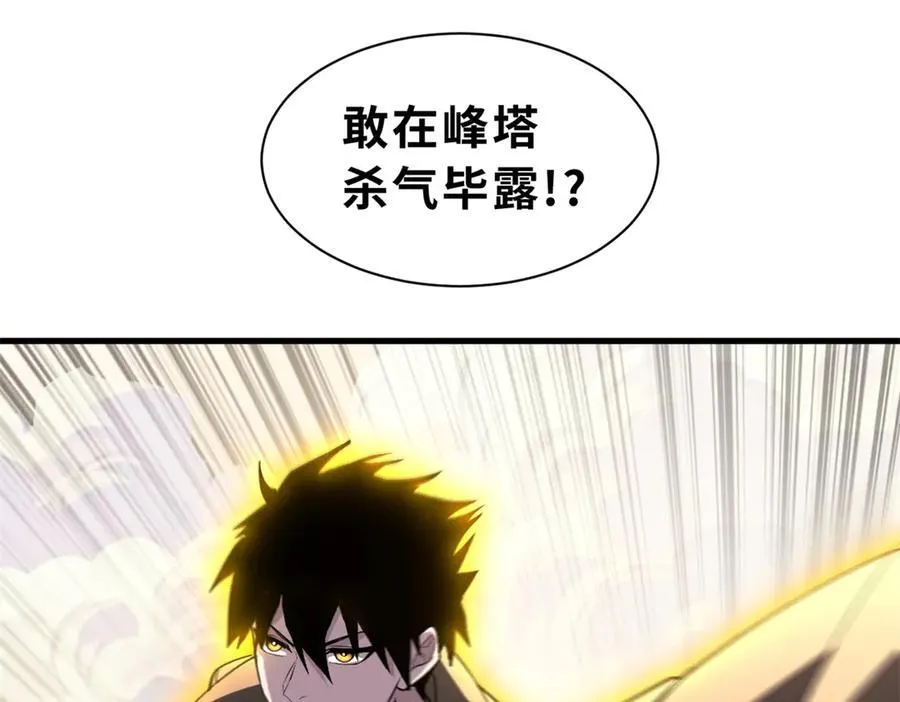 173 异化 第110页