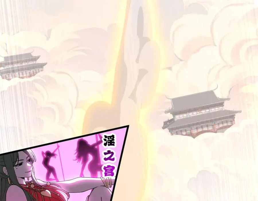 173 异化 第114页