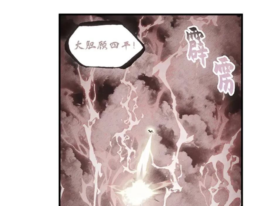 173 异化 第128页
