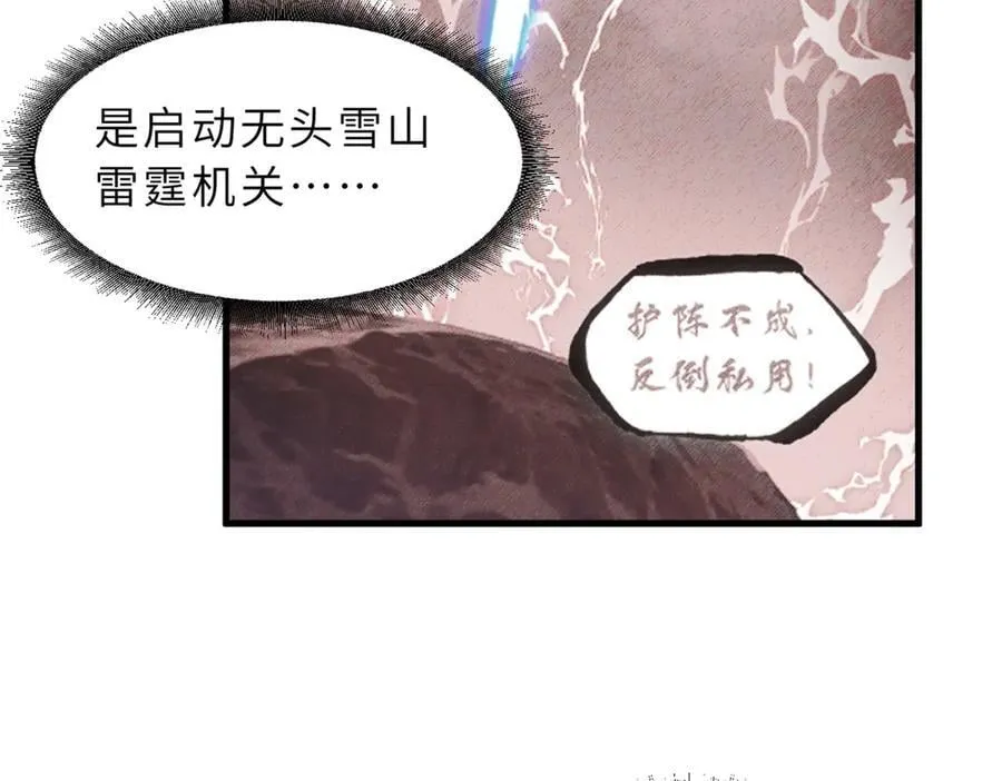 173 异化 第130页