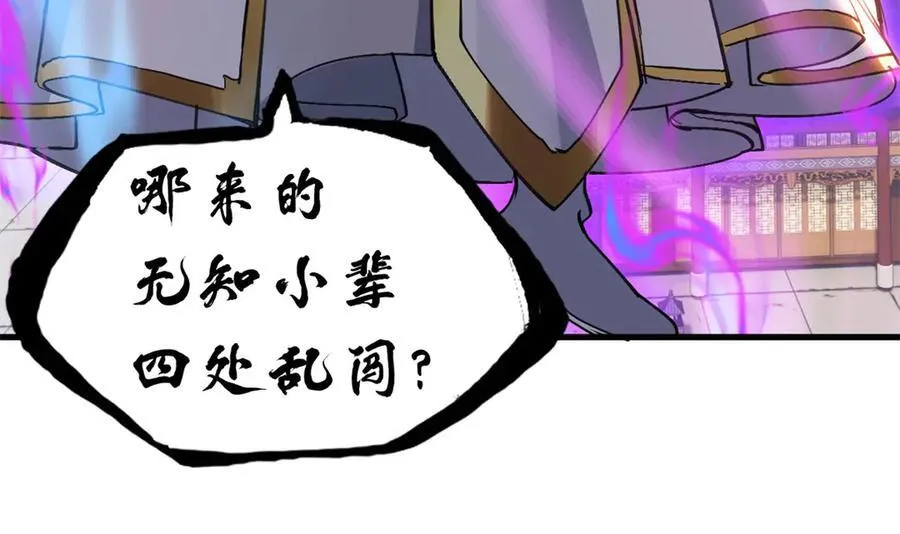 173 异化 第134页
