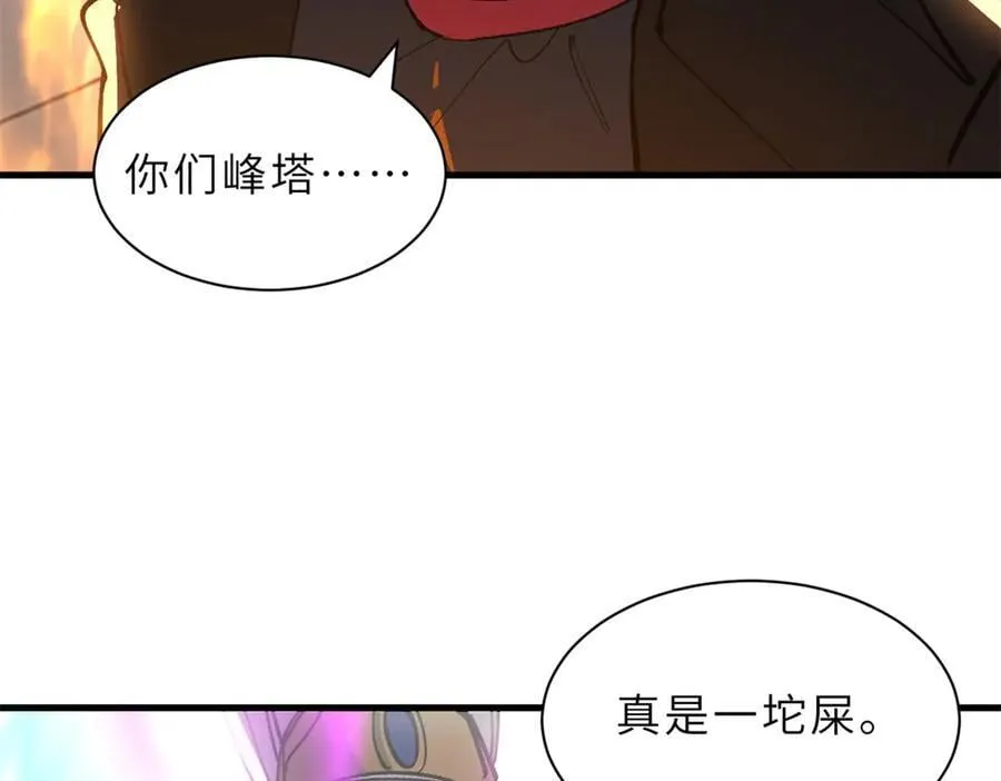 173 异化 第136页