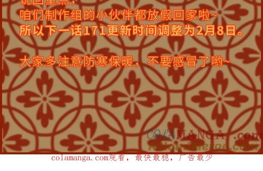 173 异化 第147页