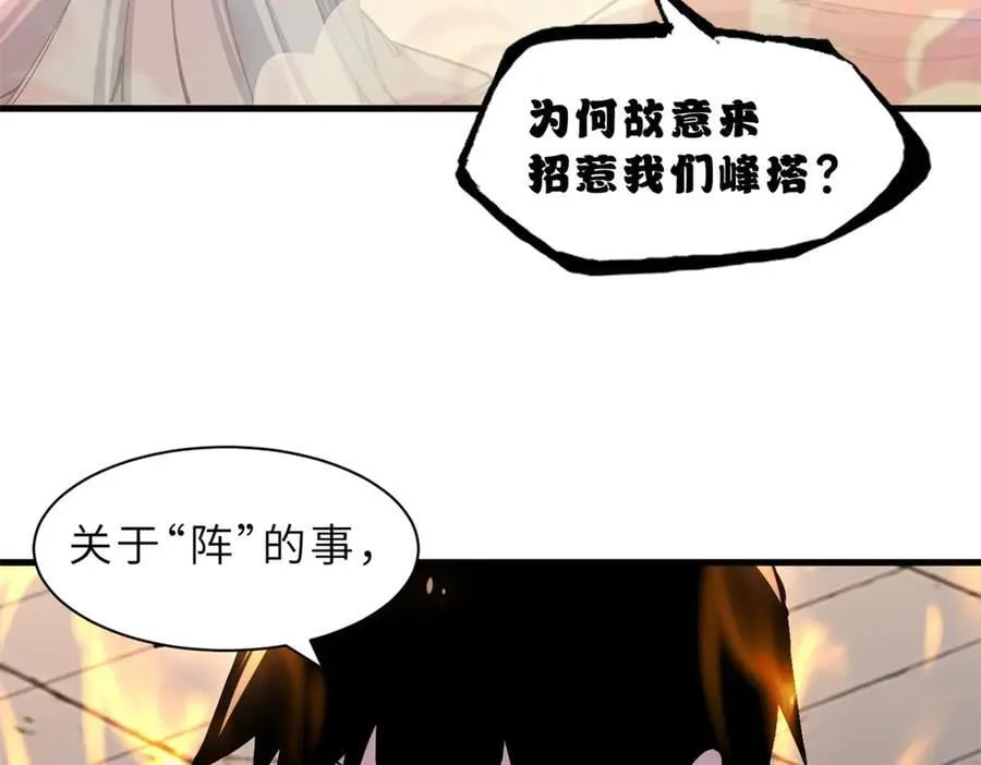 174 三重合体！ 第34页