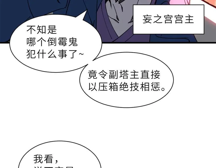 174 三重合体！ 第56页