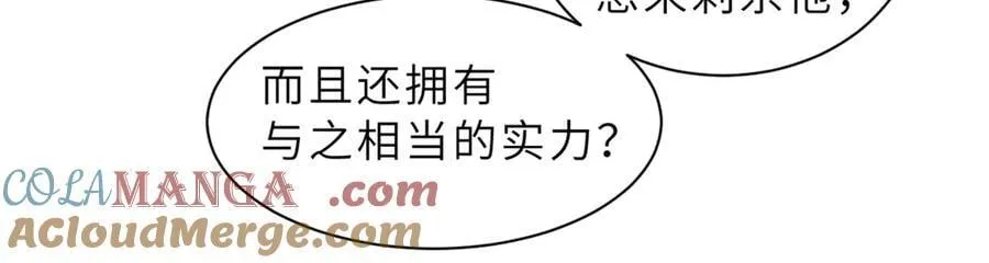 174 三重合体！ 第61页