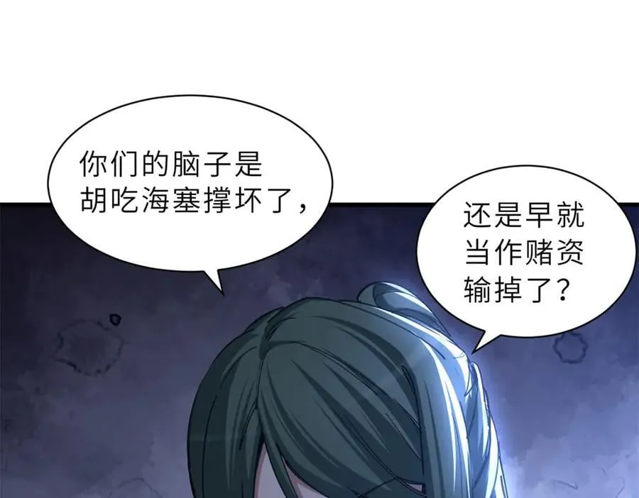 174 三重合体！ 第62页