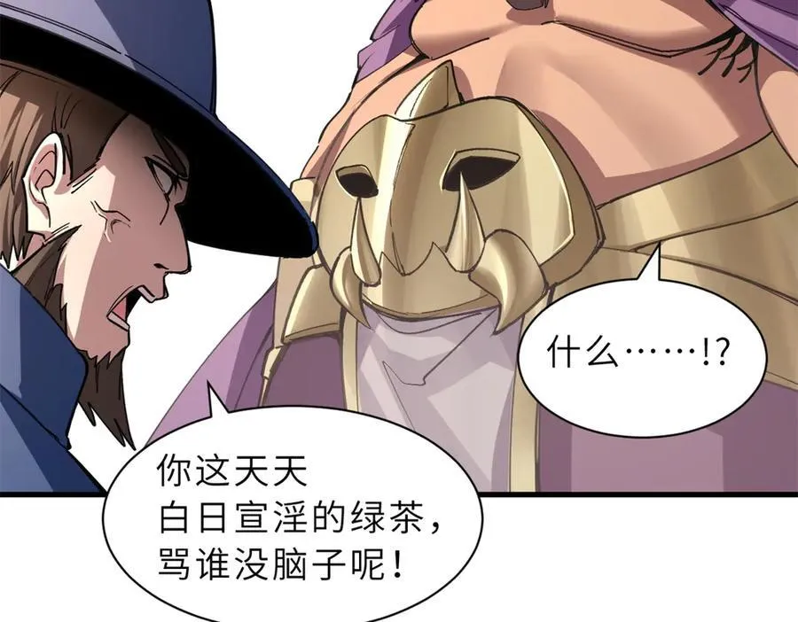 174 三重合体！ 第66页