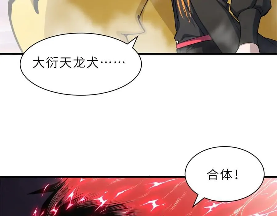 174 三重合体！ 第87页