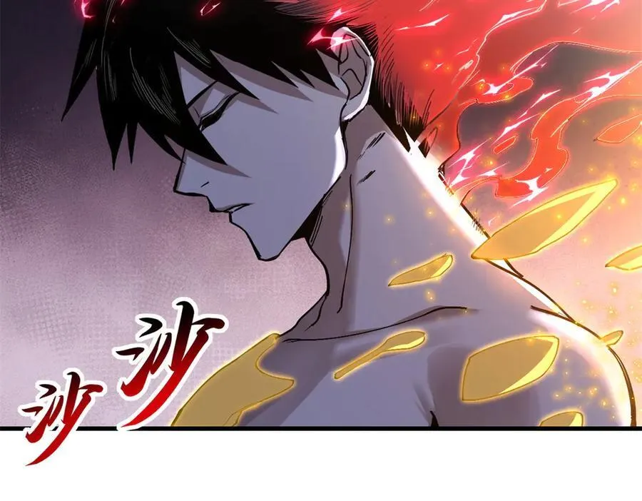 174 三重合体！ 第88页