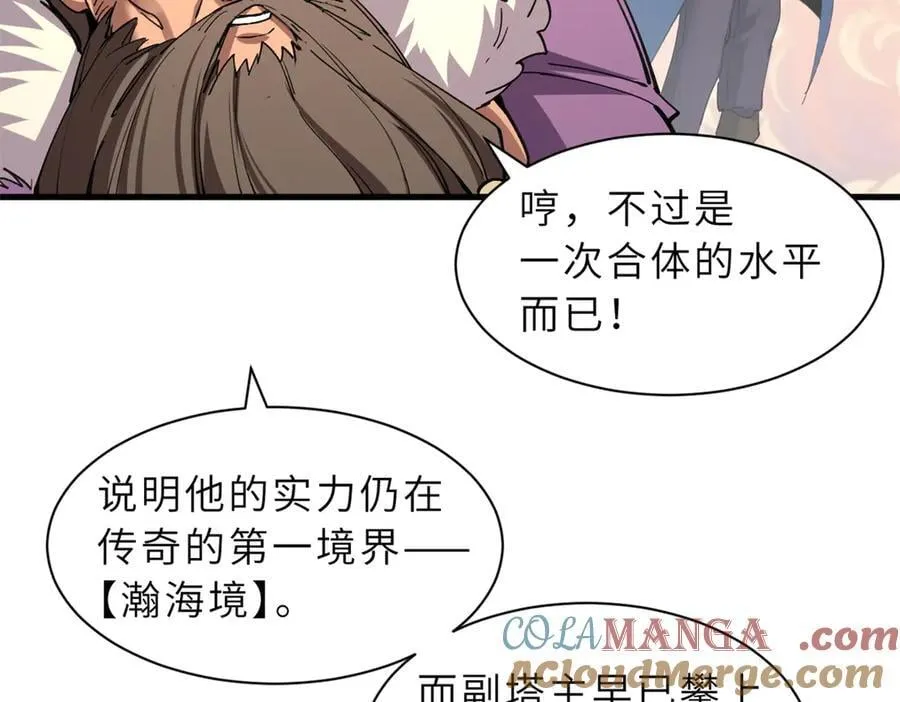 174 三重合体！ 第97页