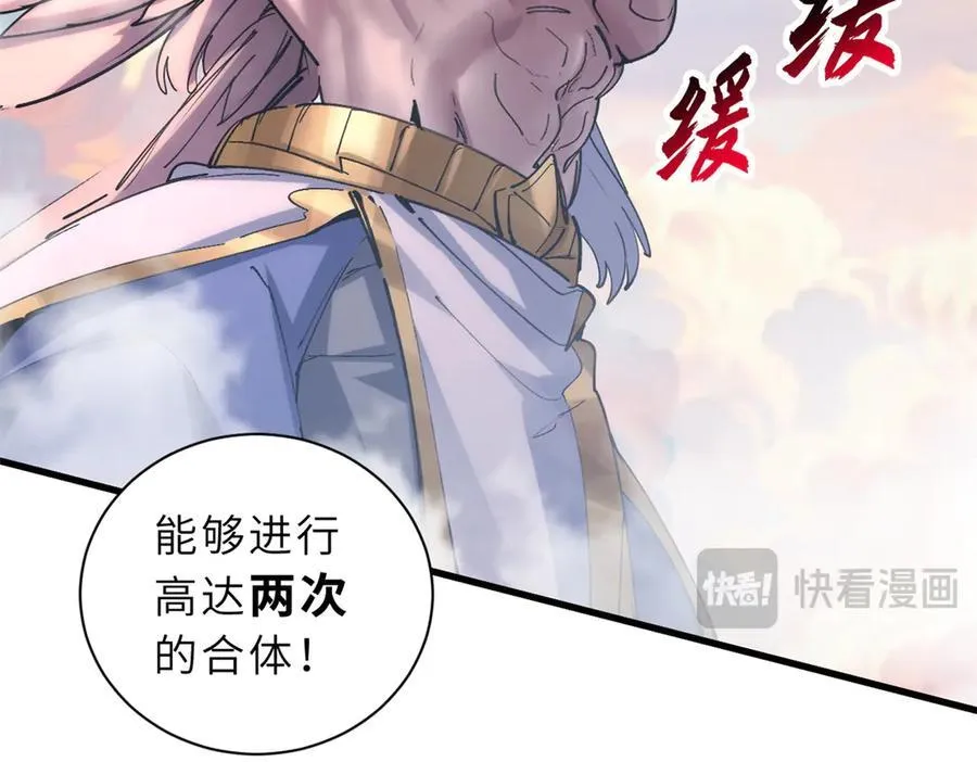 174 三重合体！ 第100页