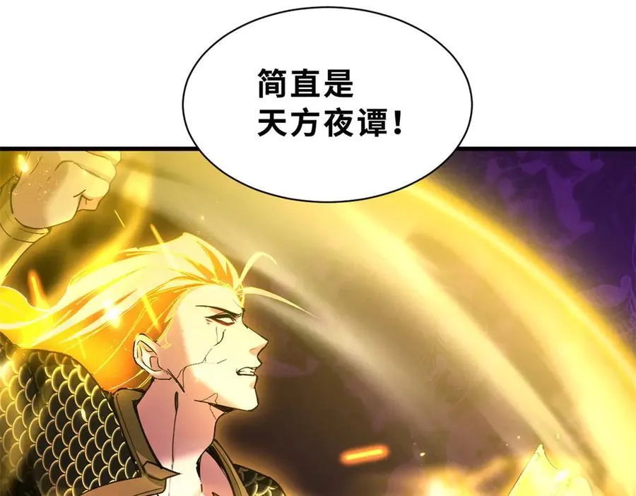 174 三重合体！ 第152页