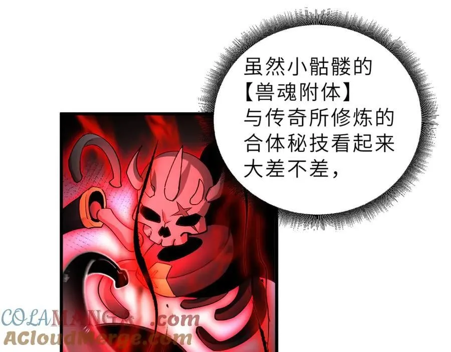 174 三重合体！ 第157页