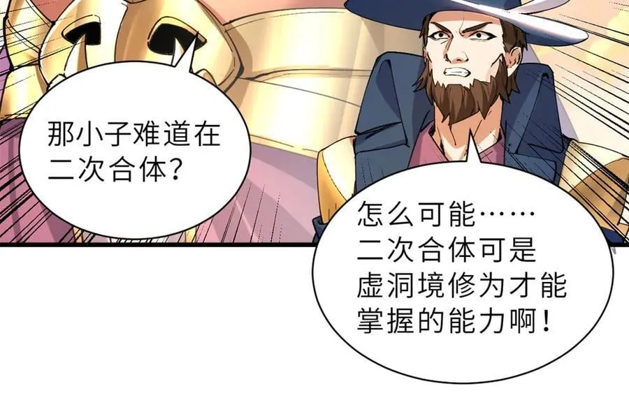 174 三重合体！ 第164页