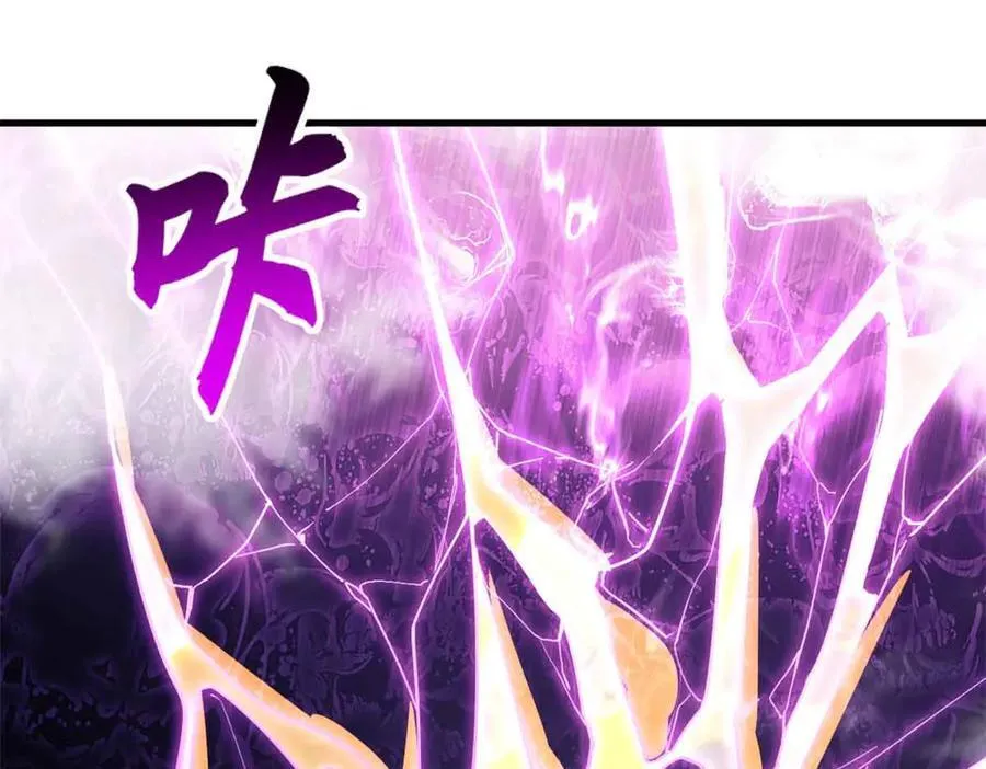 175 峰塔之主 第4页