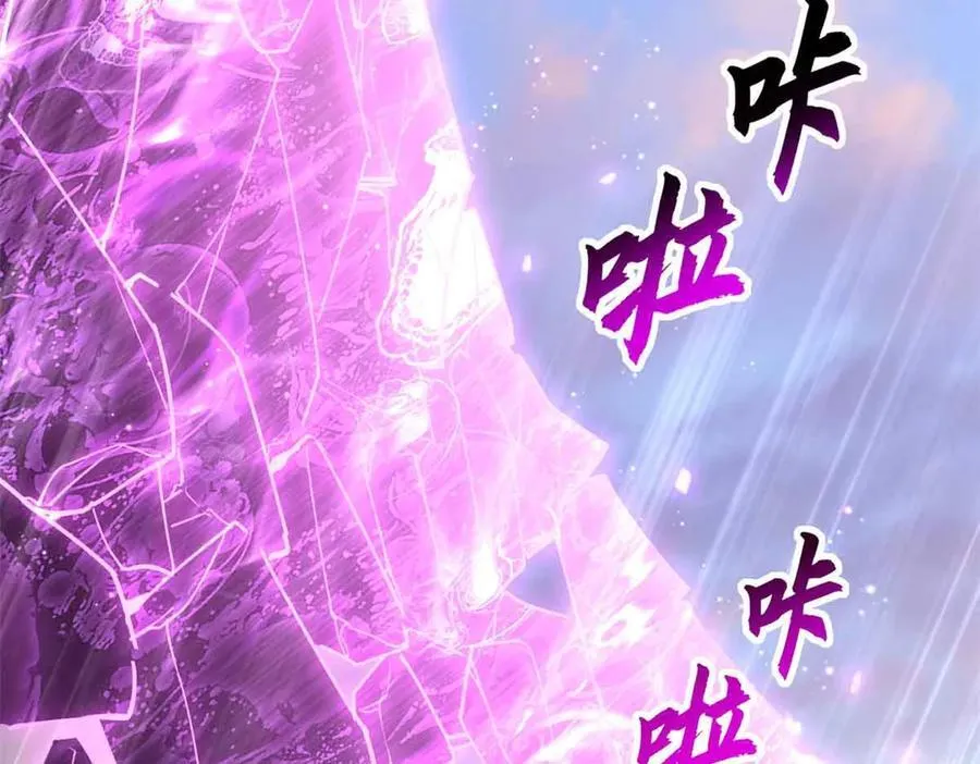 175 峰塔之主 第10页