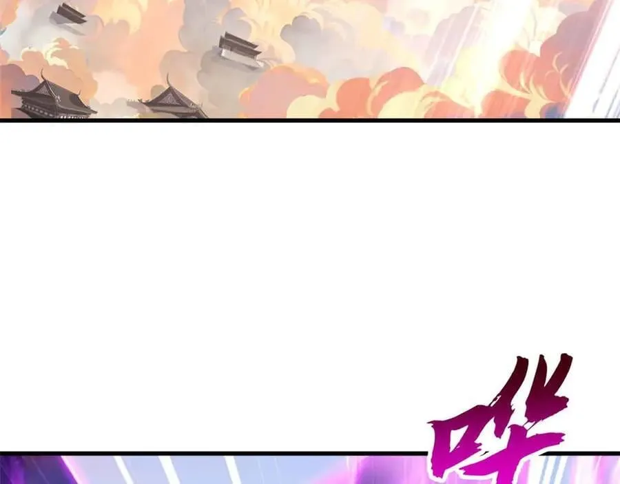 175 峰塔之主 第14页
