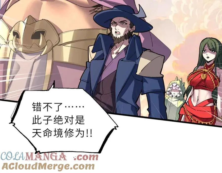 175 峰塔之主 第25页