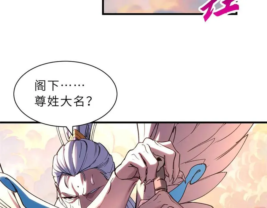 175 峰塔之主 第28页