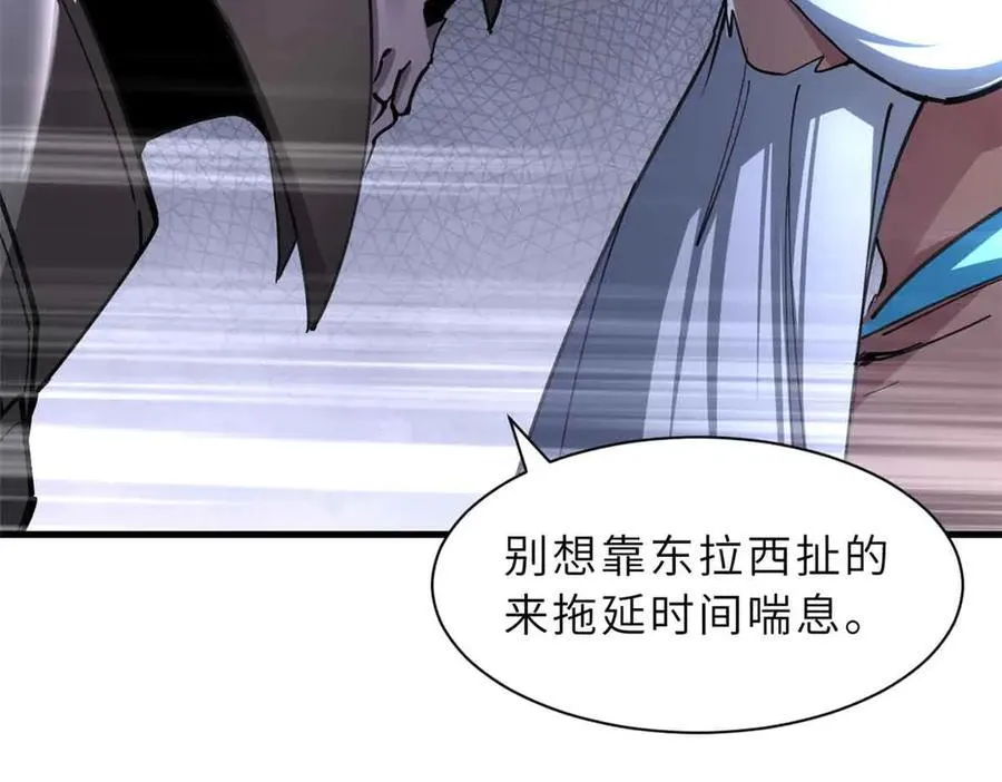 175 峰塔之主 第32页