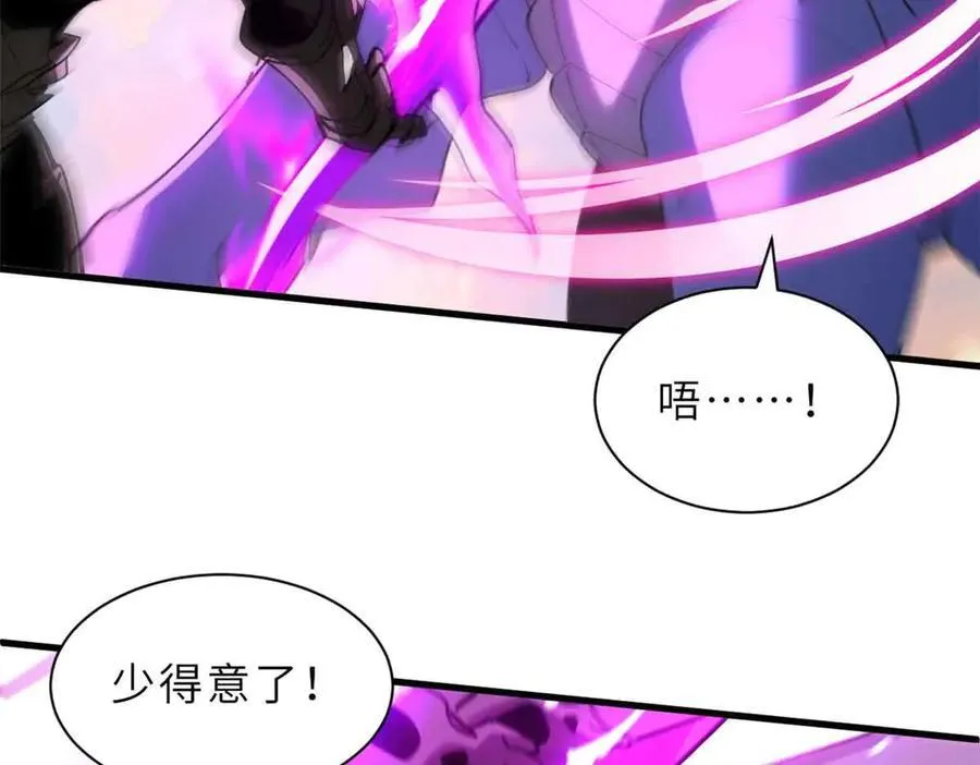 175 峰塔之主 第38页