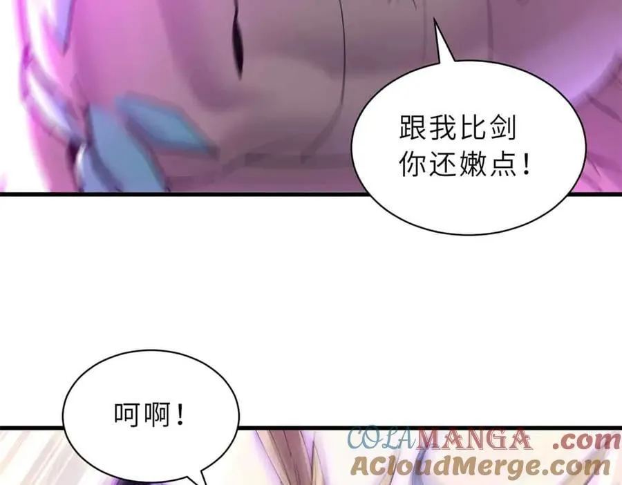 175 峰塔之主 第41页
