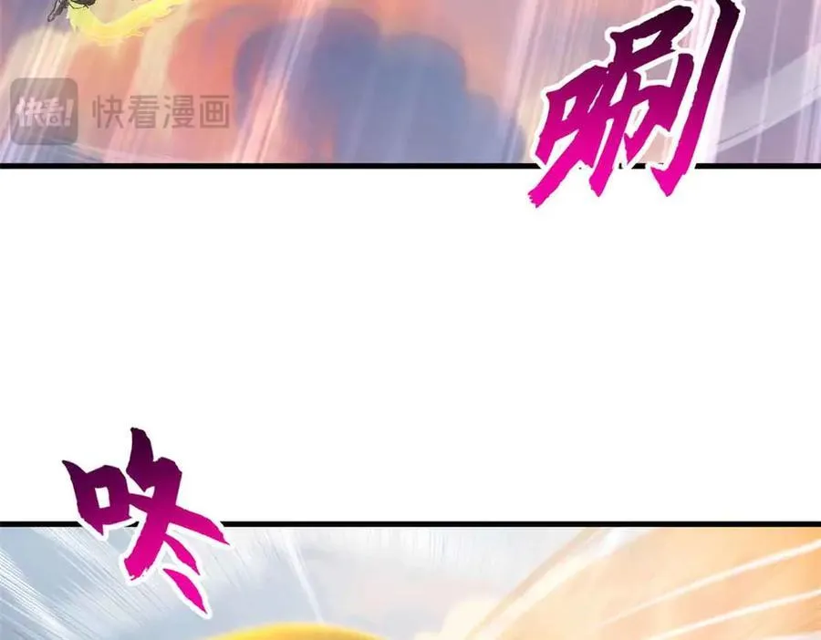 175 峰塔之主 第46页