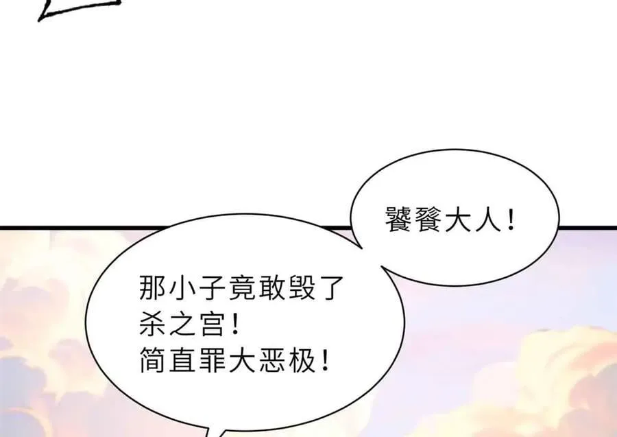 175 峰塔之主 第56页