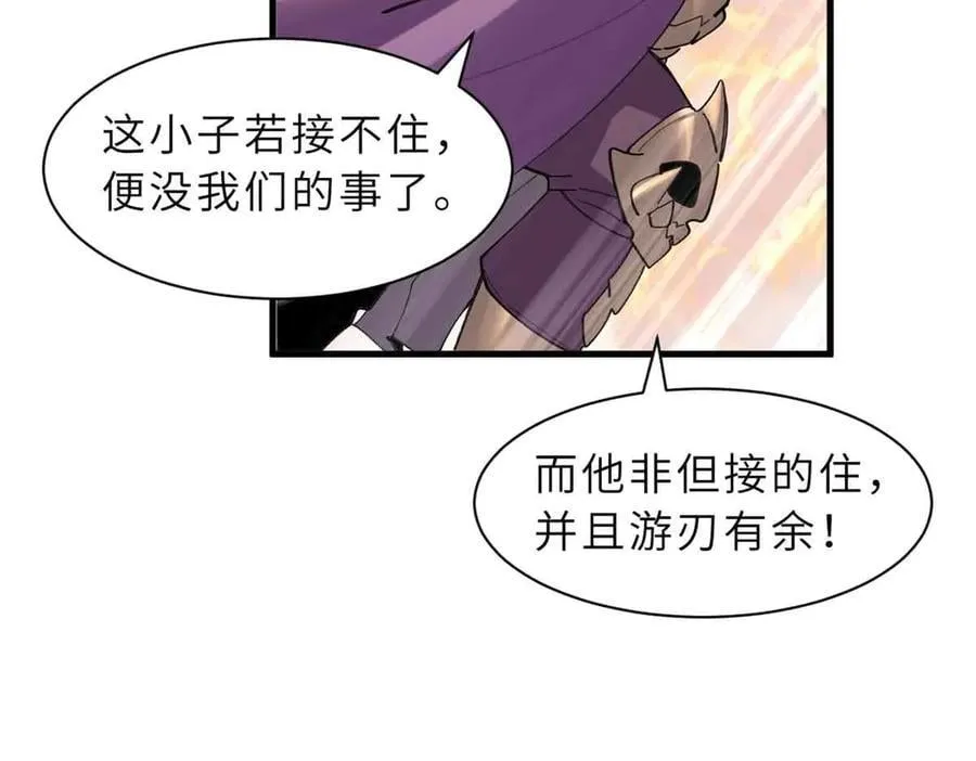 175 峰塔之主 第60页