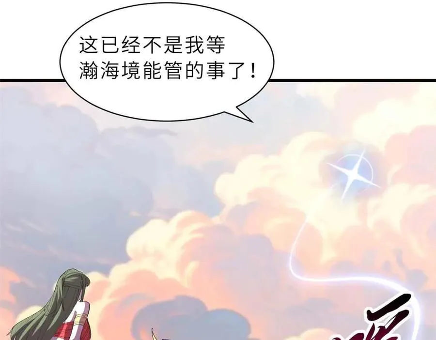 175 峰塔之主 第62页