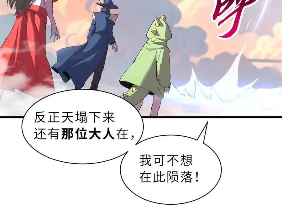175 峰塔之主 第63页