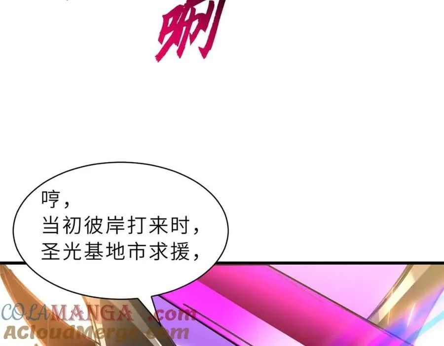 175 峰塔之主 第69页