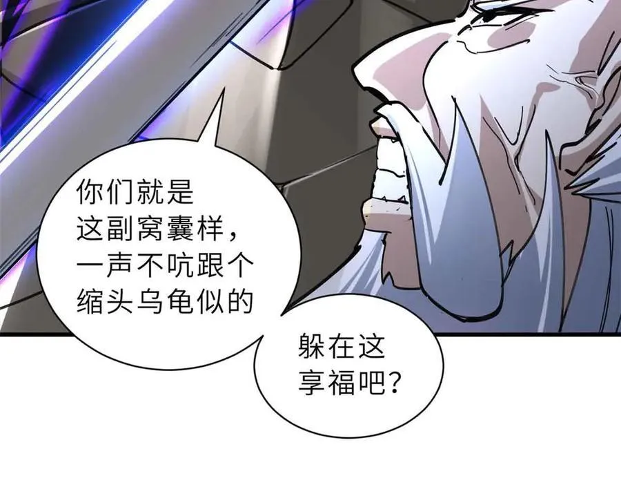175 峰塔之主 第72页