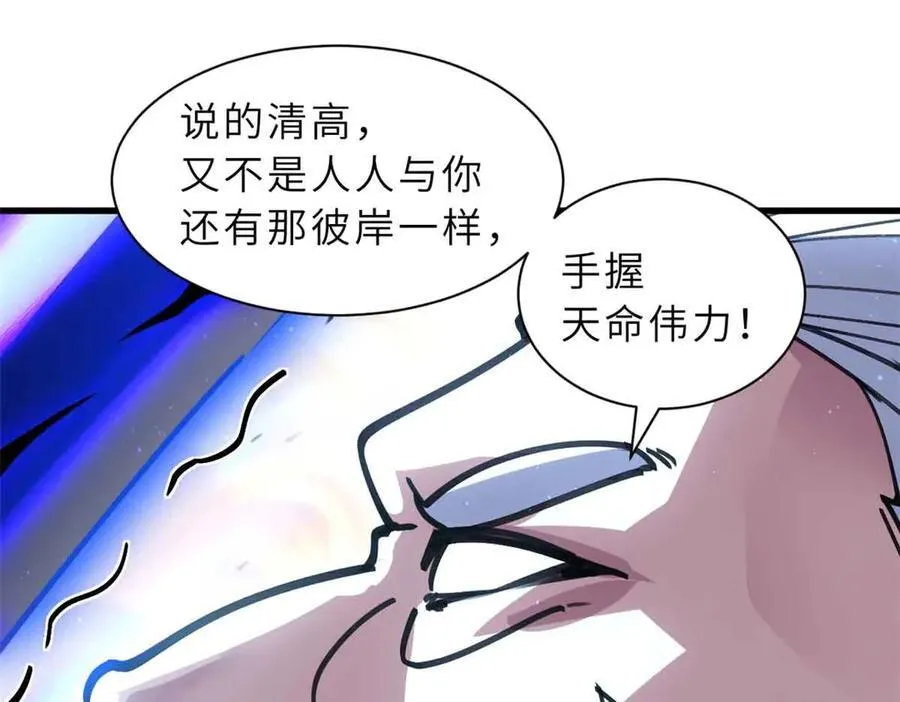 175 峰塔之主 第74页