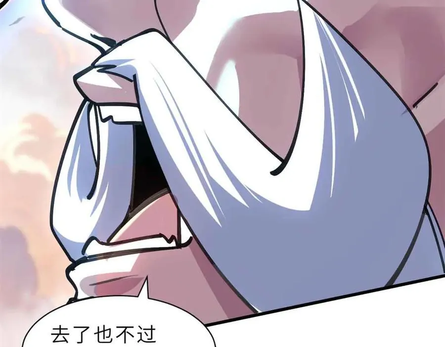 175 峰塔之主 第75页