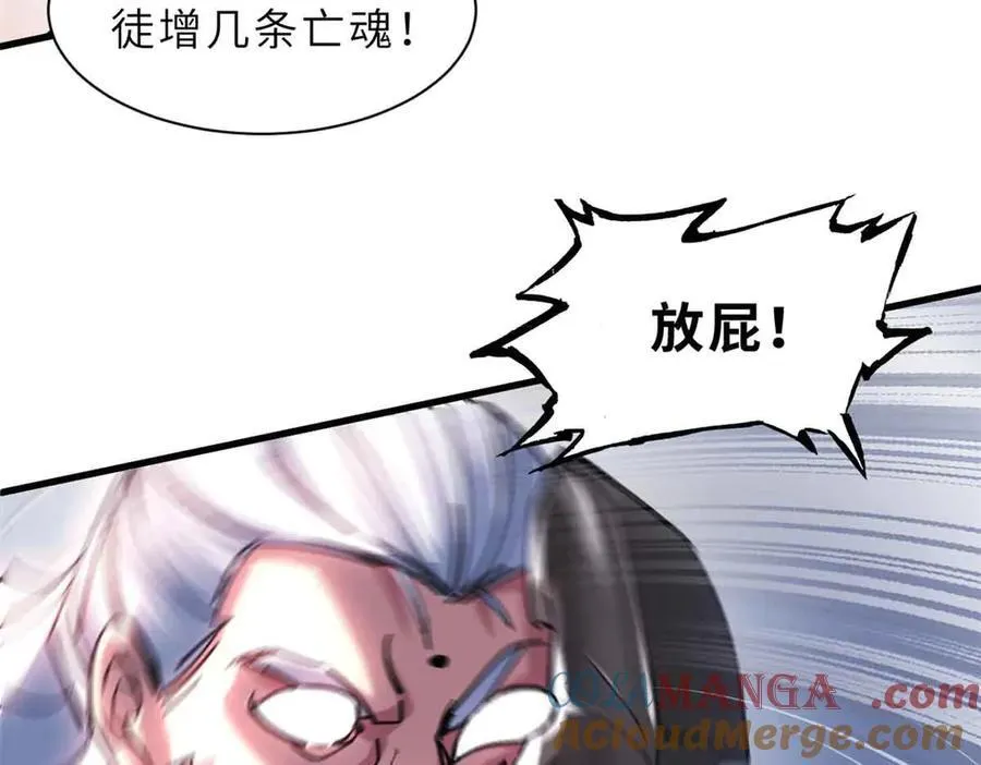 175 峰塔之主 第77页