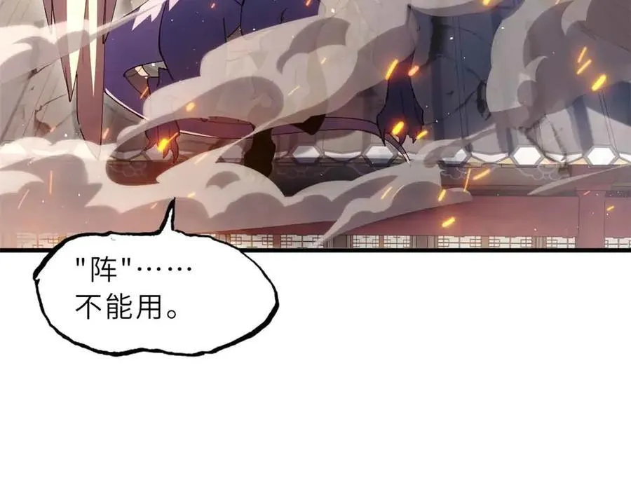 175 峰塔之主 第87页