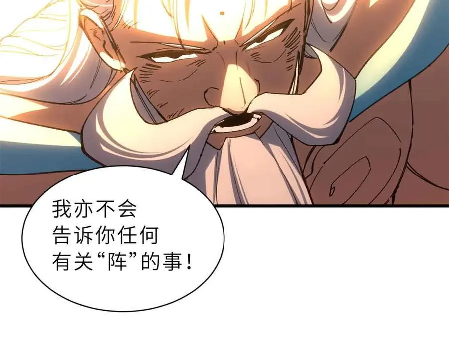 175 峰塔之主 第96页