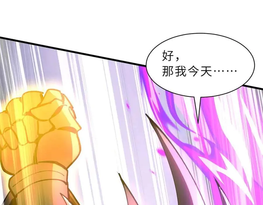 175 峰塔之主 第98页