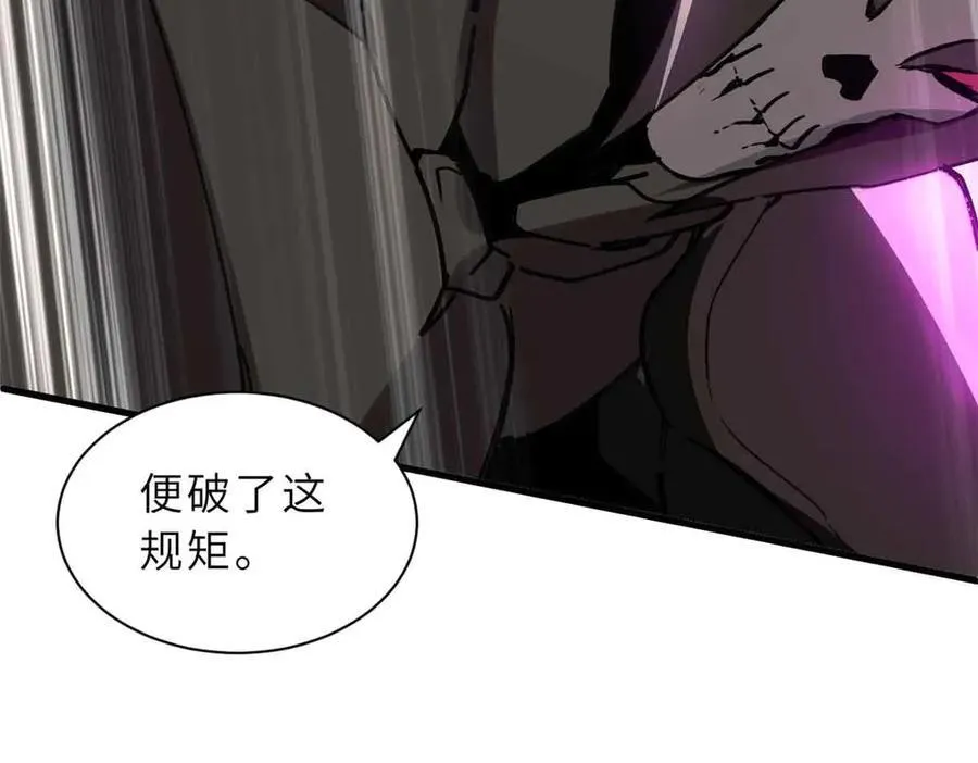 175 峰塔之主 第102页