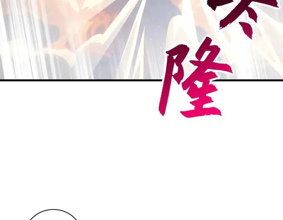 175 峰塔之主 第108页